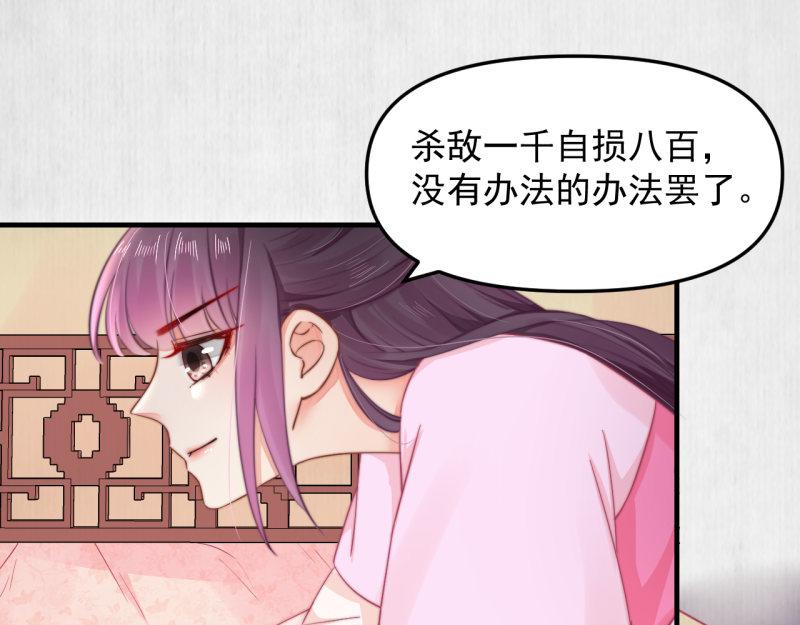 第58话 璇玑夜访深闺亲上药34