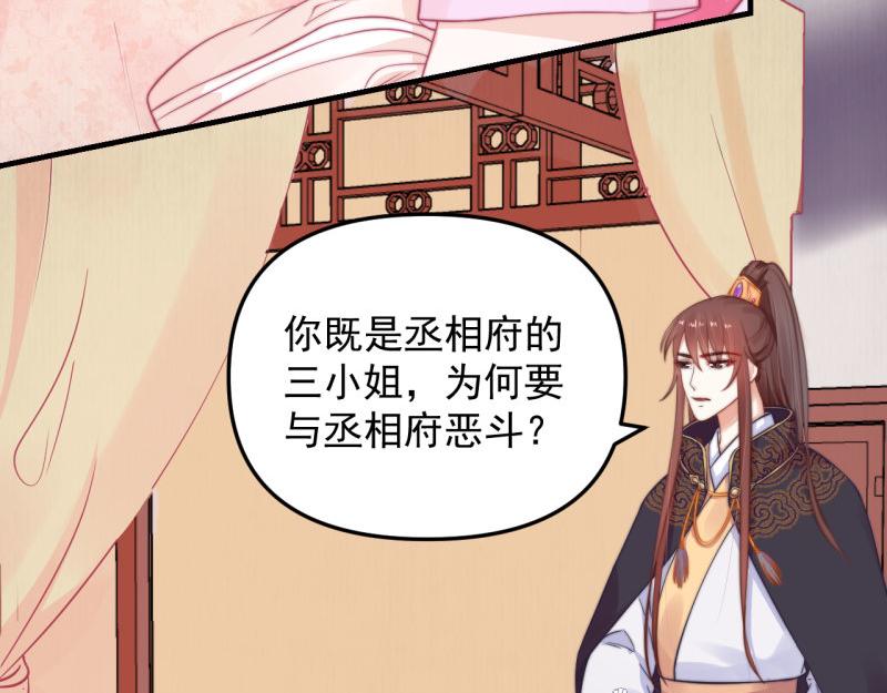 第58话 璇玑夜访深闺亲上药35