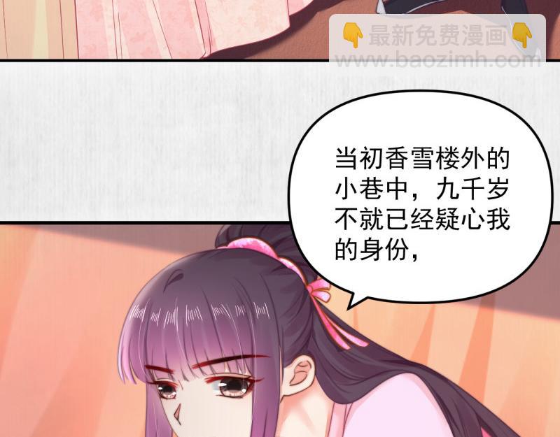 第58话 璇玑夜访深闺亲上药37