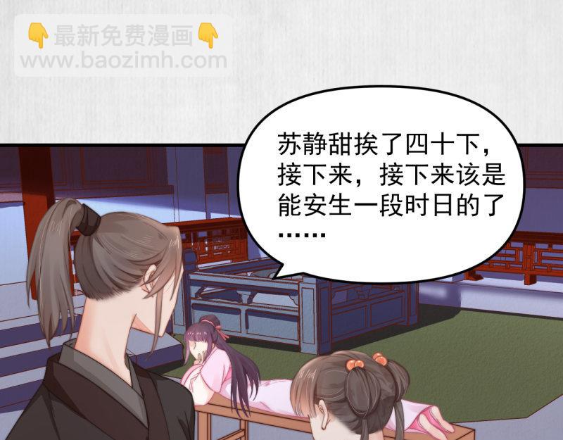 第58话 璇玑夜访深闺亲上药4