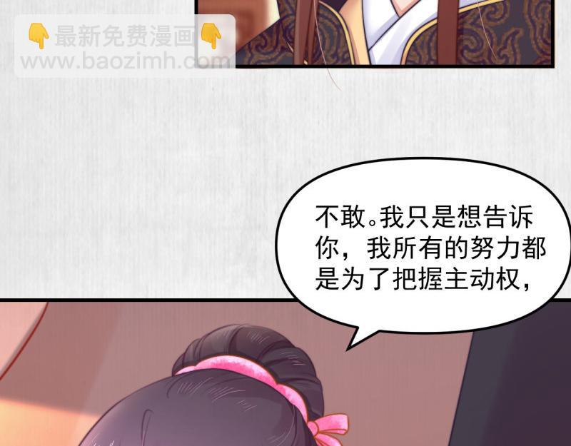 第58话 璇玑夜访深闺亲上药40