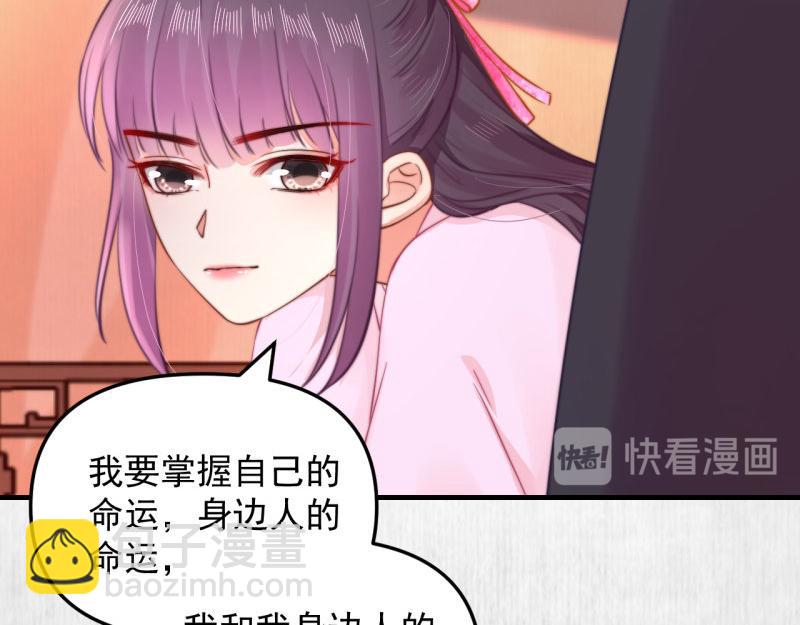 第58话 璇玑夜访深闺亲上药41