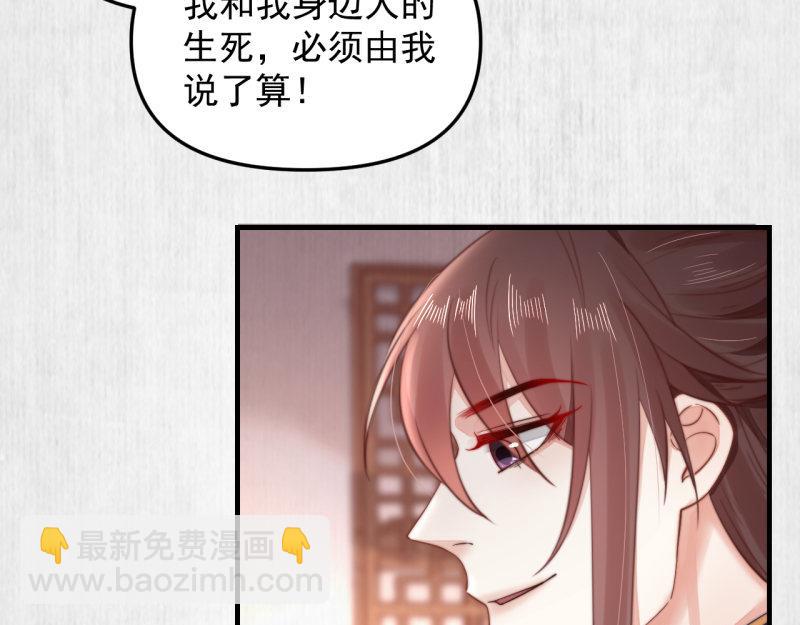 第58话 璇玑夜访深闺亲上药42
