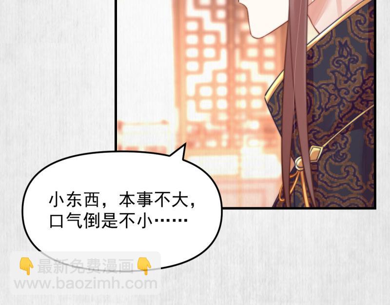 第58话 璇玑夜访深闺亲上药43