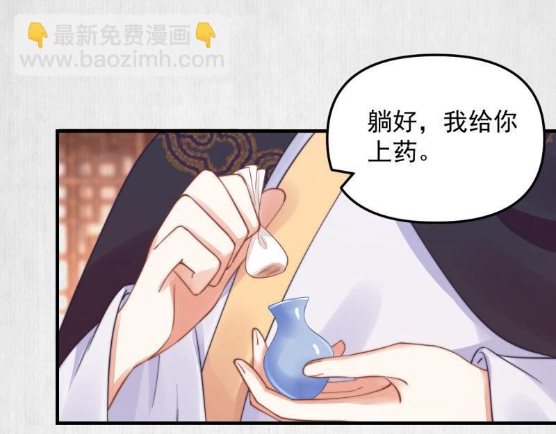 第58话 璇玑夜访深闺亲上药44