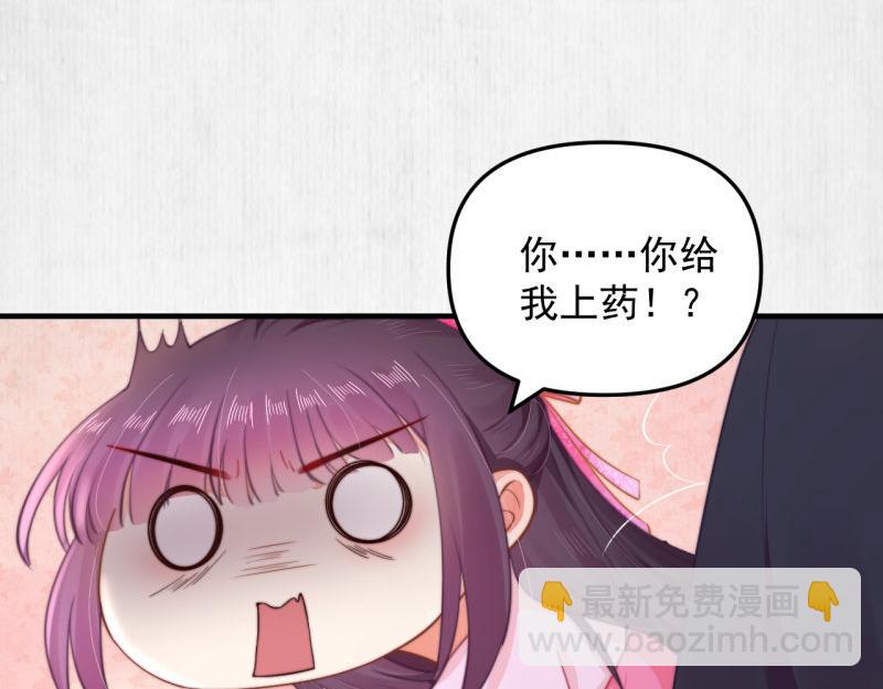 第58话 璇玑夜访深闺亲上药45