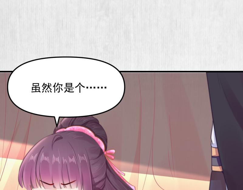 第58话 璇玑夜访深闺亲上药49