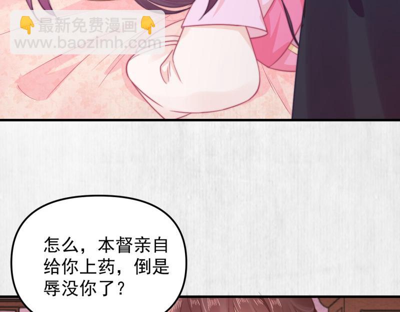 第58话 璇玑夜访深闺亲上药50