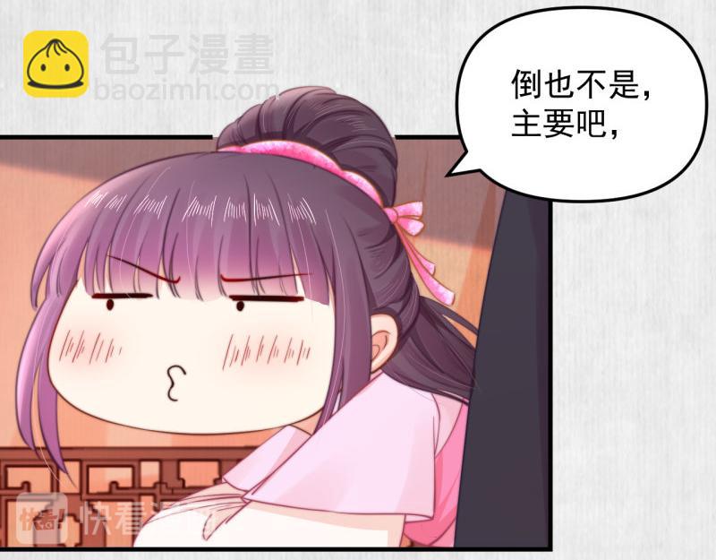 第58话 璇玑夜访深闺亲上药52