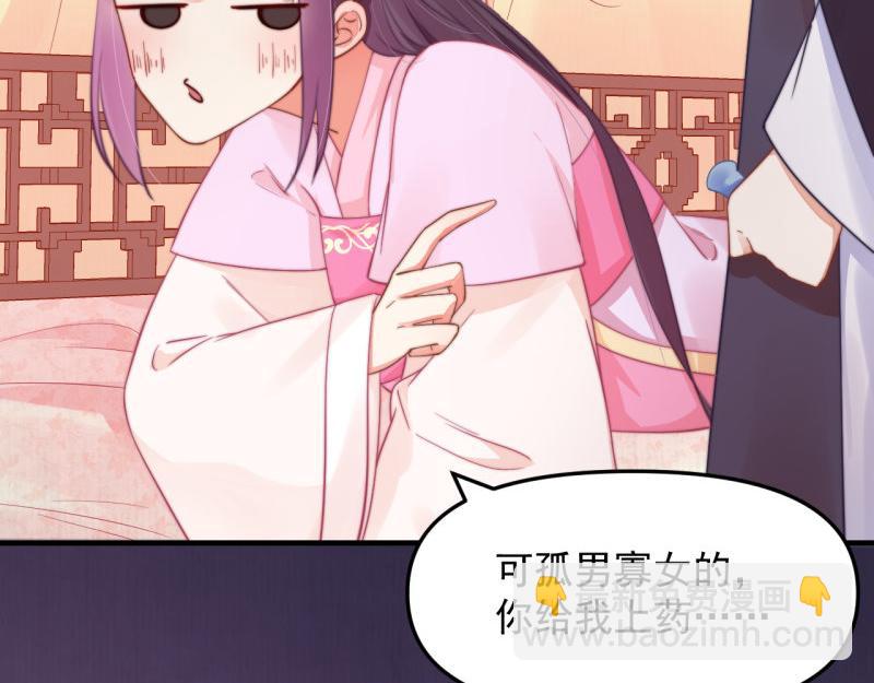第58话 璇玑夜访深闺亲上药54