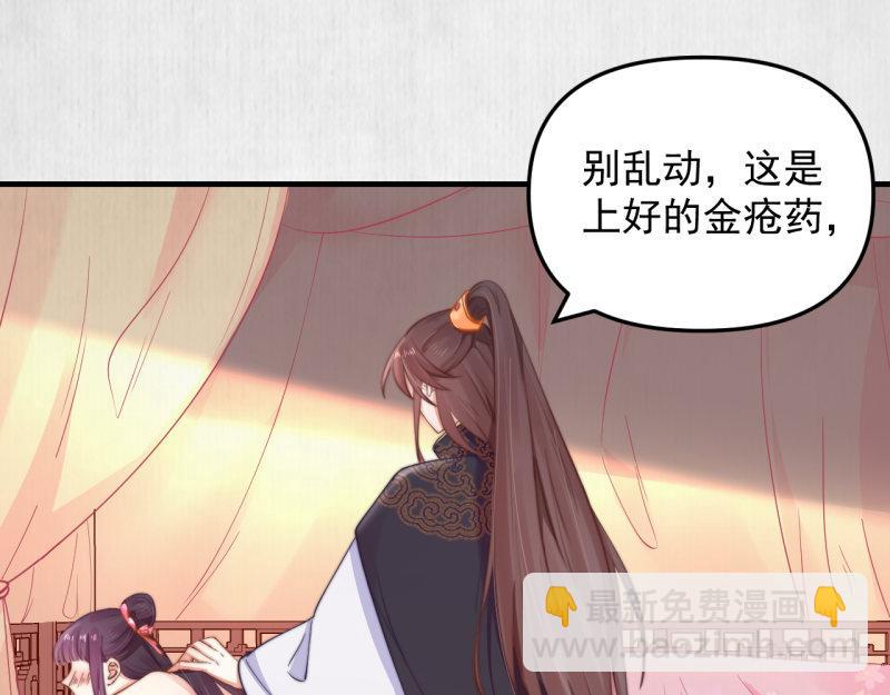 第58话 璇玑夜访深闺亲上药58