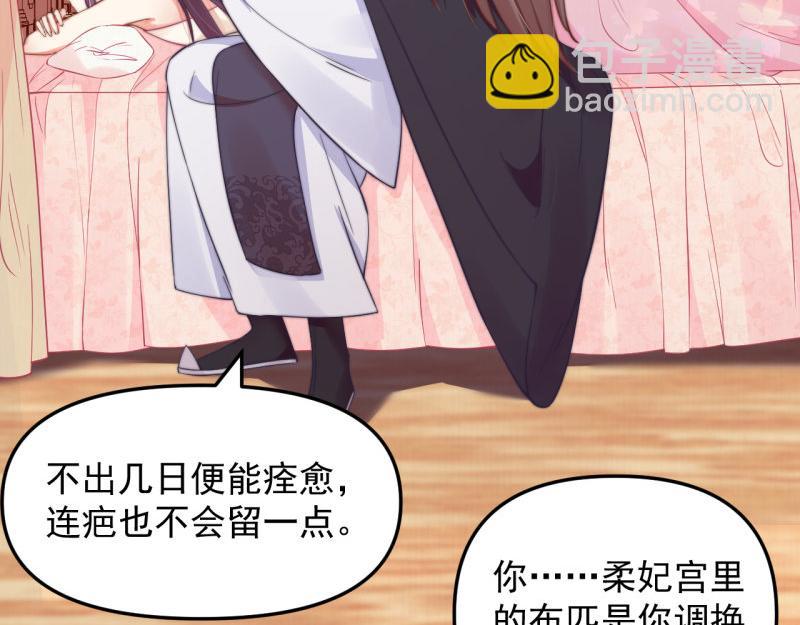 第58话 璇玑夜访深闺亲上药59
