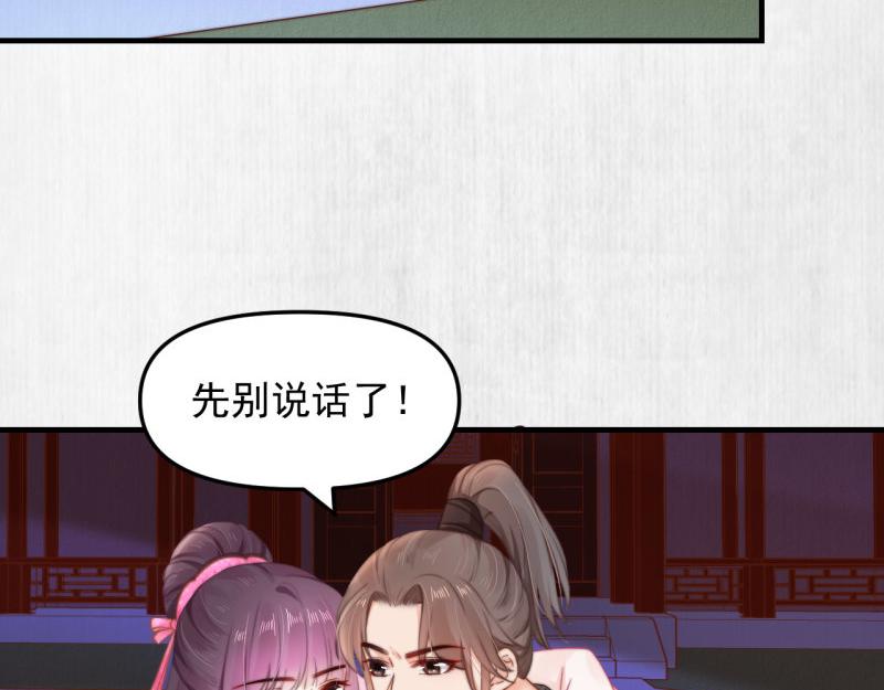 第58话 璇玑夜访深闺亲上药6