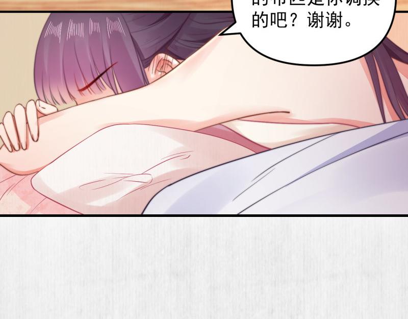 第58话 璇玑夜访深闺亲上药60