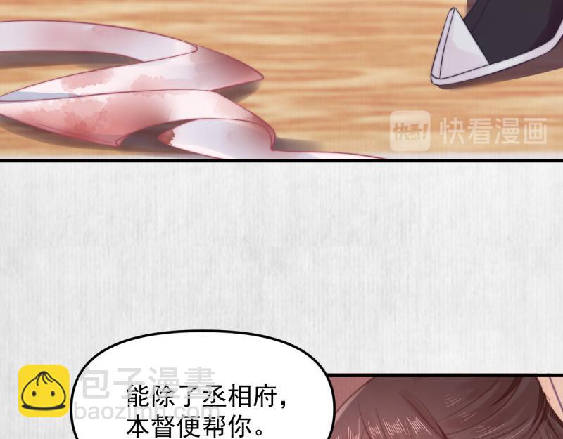 第58话 璇玑夜访深闺亲上药62