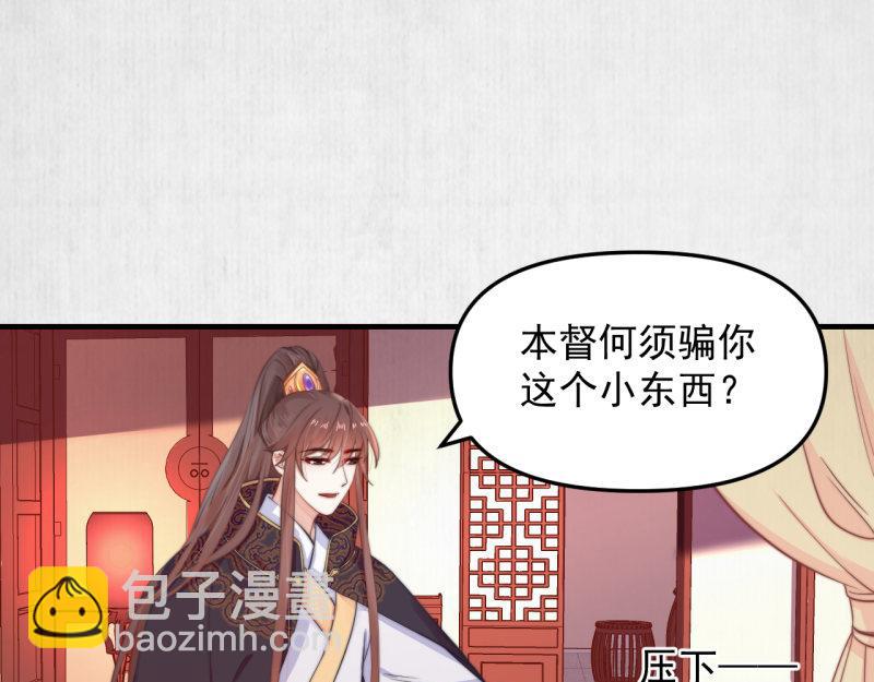 第58话 璇玑夜访深闺亲上药68