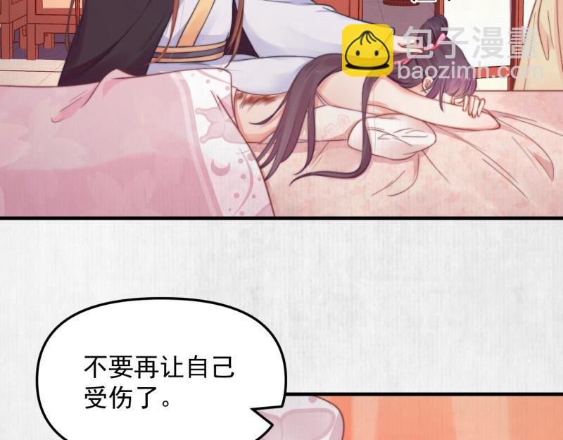 第58话 璇玑夜访深闺亲上药69