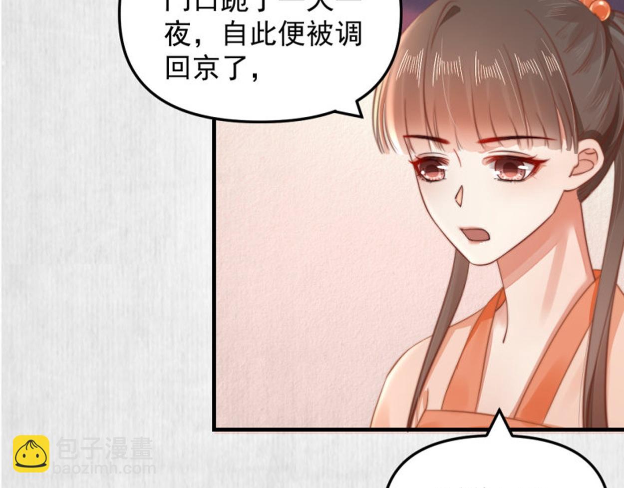 第58话 璇玑夜访深闺亲上药78