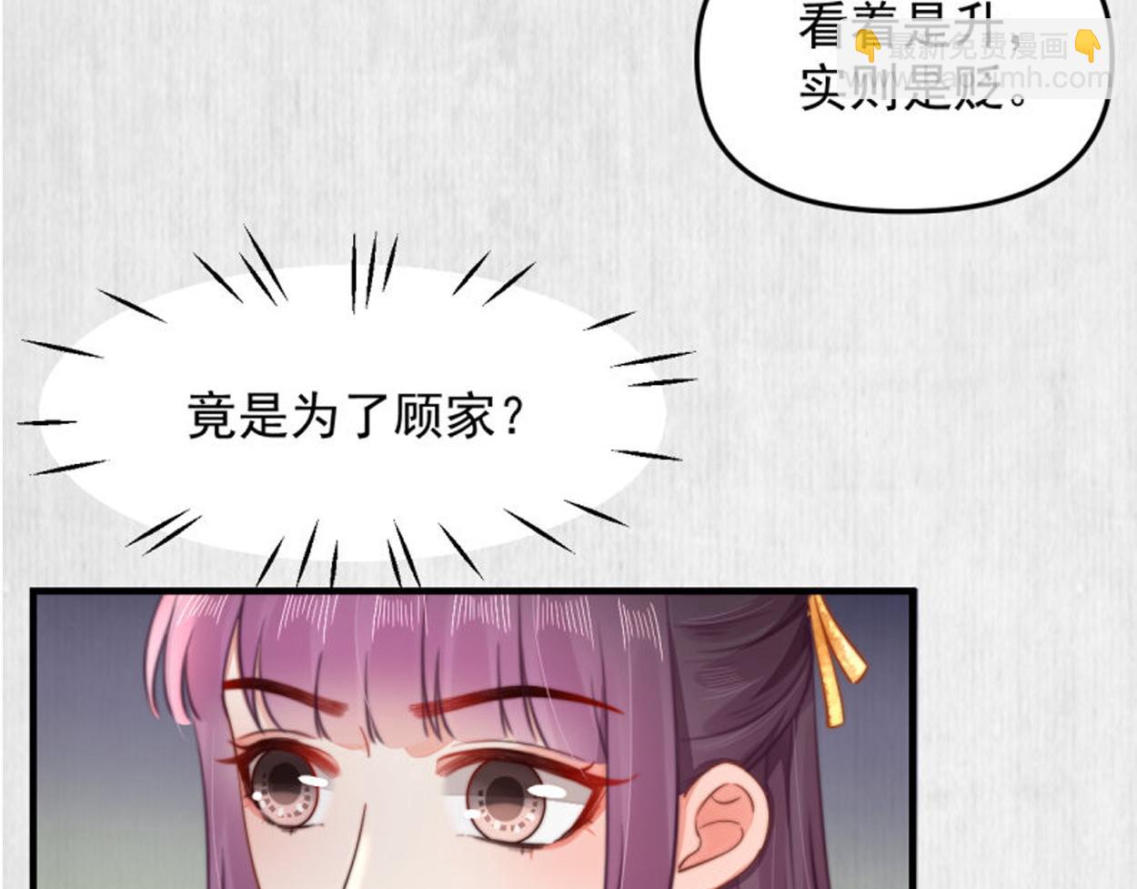 第58话 璇玑夜访深闺亲上药79