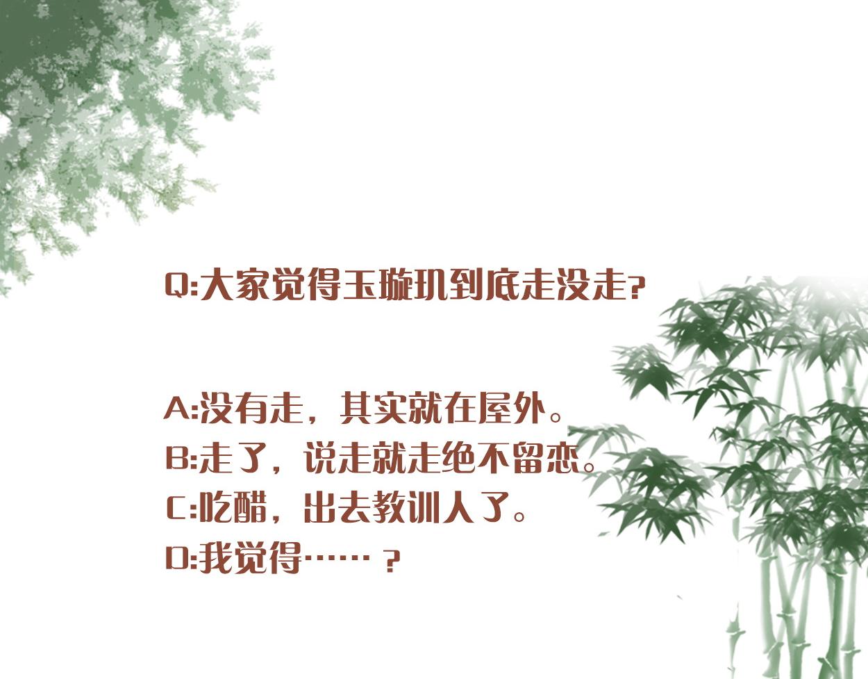 第58话 璇玑夜访深闺亲上药81
