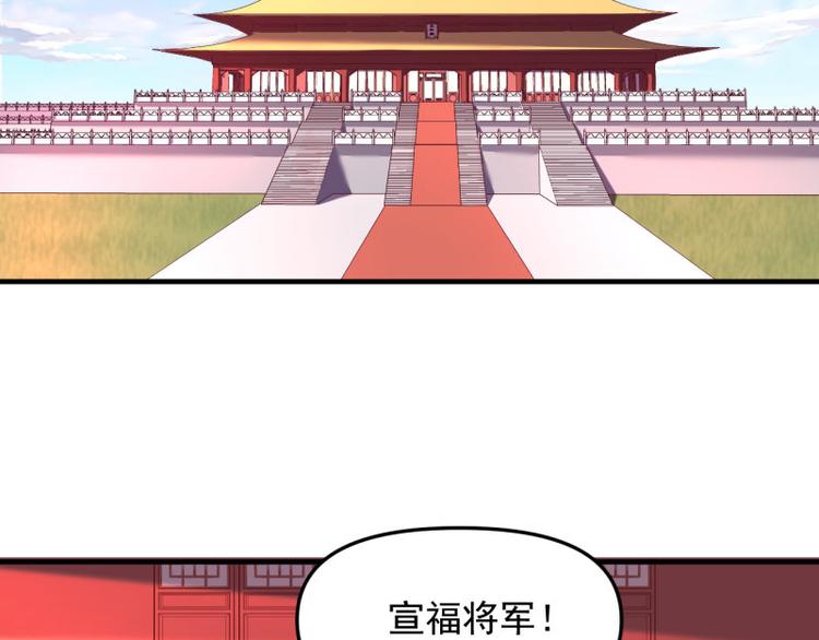 第62话 御前封赏 机会来了10