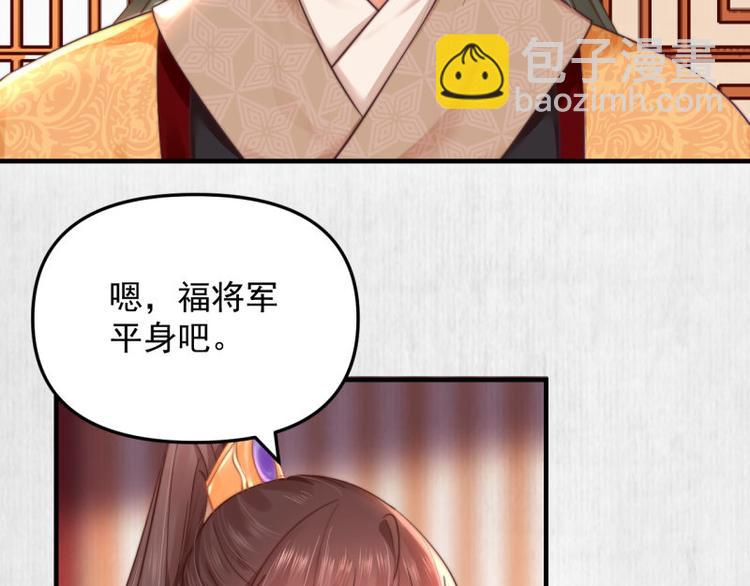 第62话 御前封赏 机会来了17