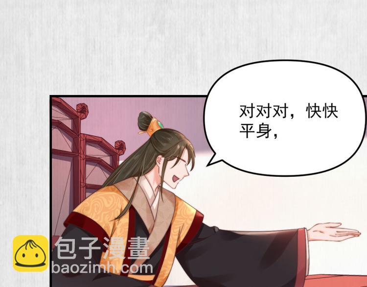 第62话 御前封赏 机会来了19