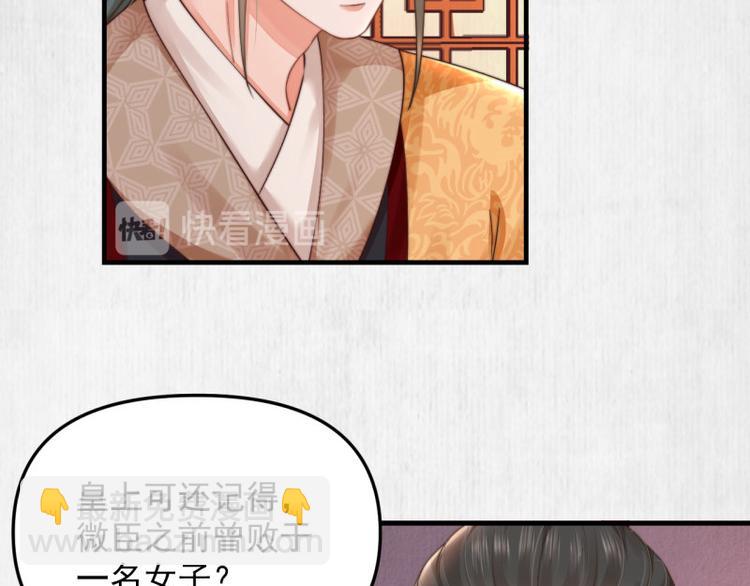 第62话 御前封赏 机会来了25