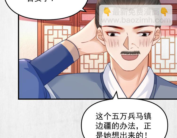 第62话 御前封赏 机会来了26