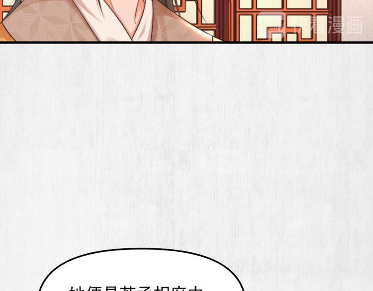 第62话 御前封赏 机会来了35