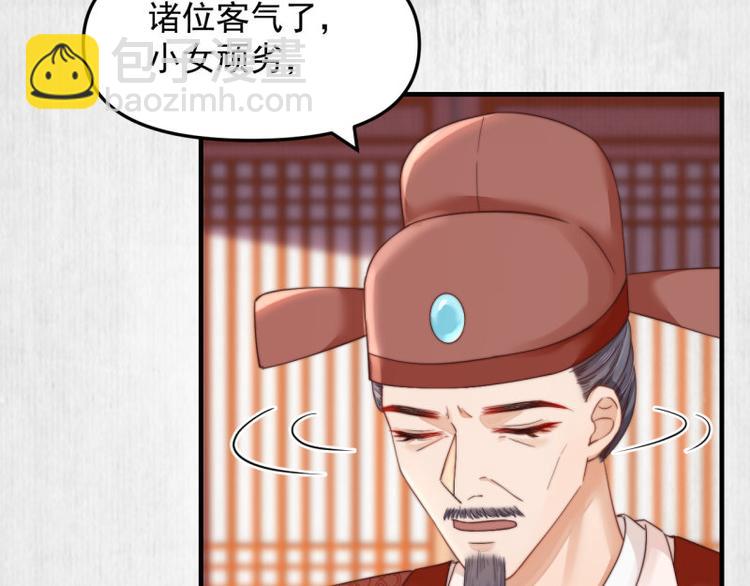 第62话 御前封赏 机会来了42
