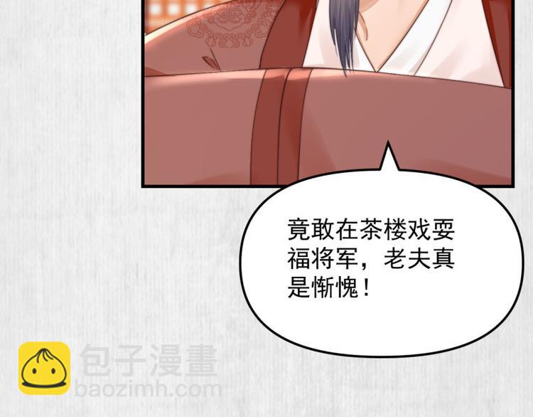 第62话 御前封赏 机会来了43