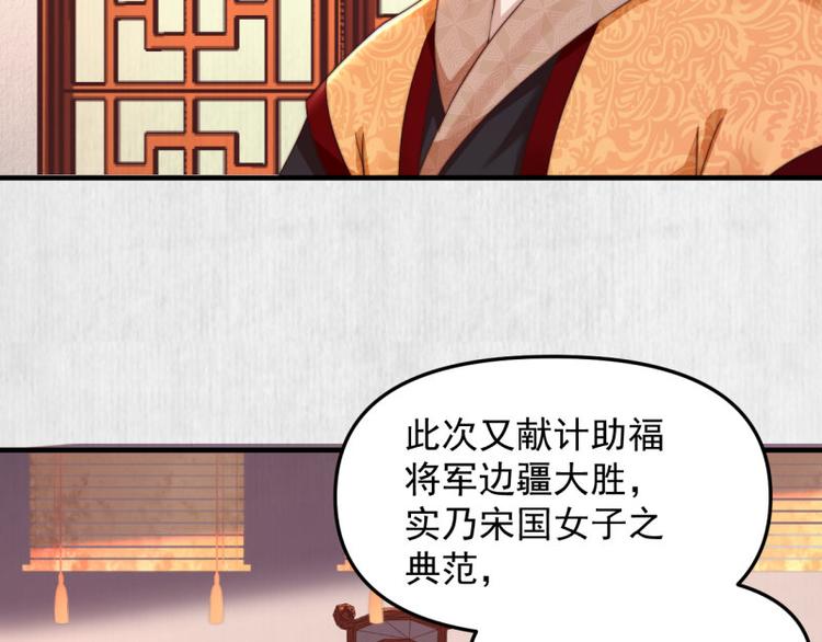 第62话 御前封赏 机会来了52
