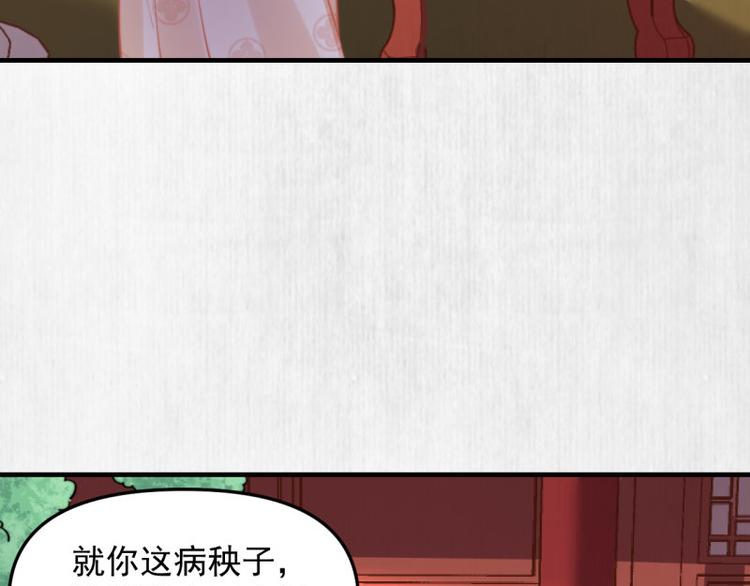第62话 御前封赏 机会来了70