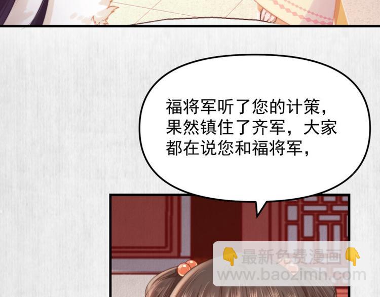 第62话 御前封赏 机会来了83