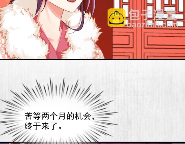 第62话 御前封赏 机会来了86