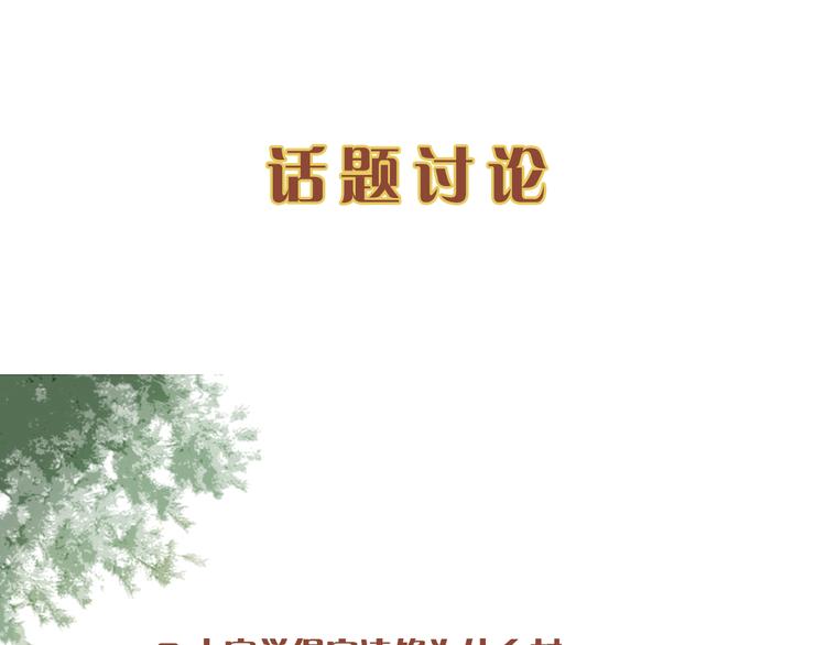 第62话 御前封赏 机会来了98
