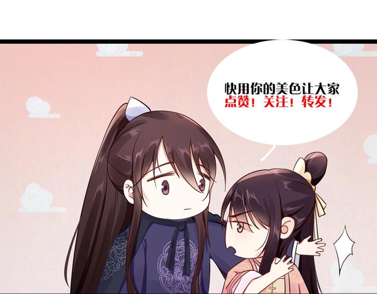 第65话 给她找个教养嬷嬷110