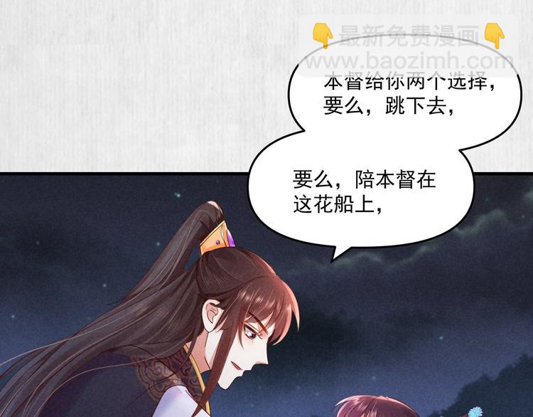 第69话 跳下去还是留下来10