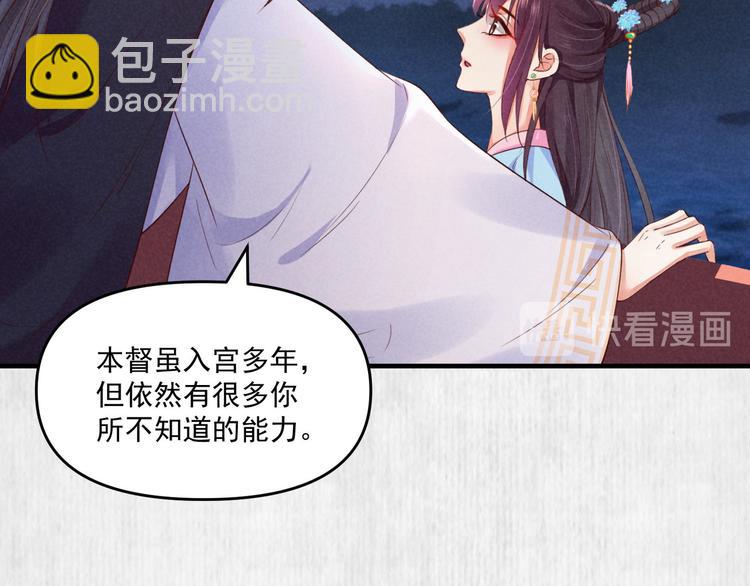 第69话 跳下去还是留下来11