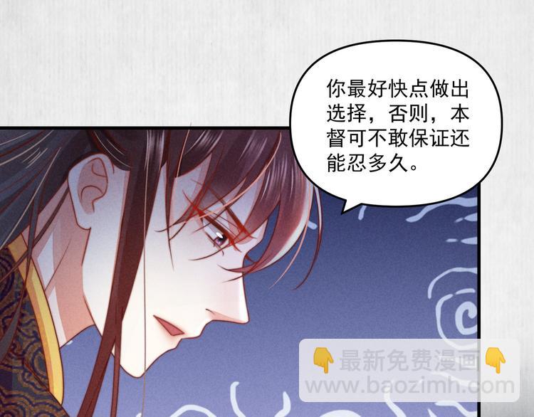 第69话 跳下去还是留下来15