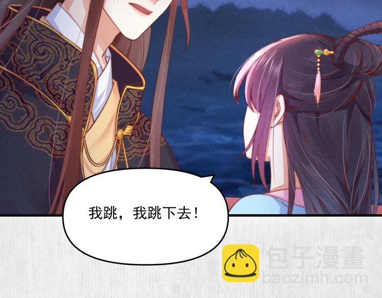 第69话 跳下去还是留下来24