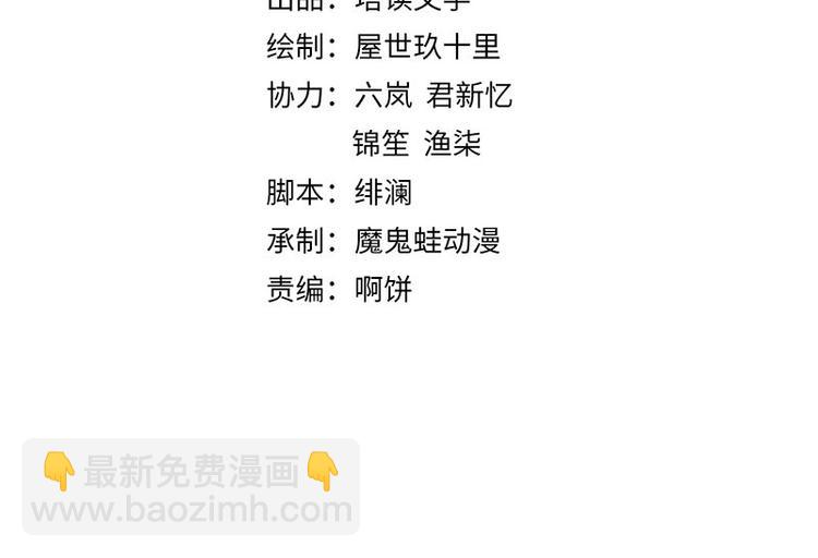 第69话 跳下去还是留下来3