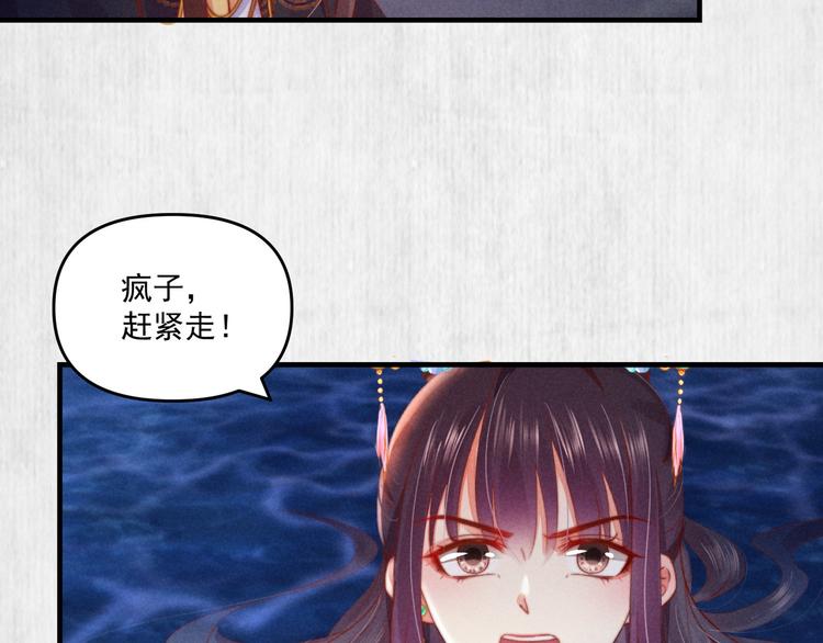 第69话 跳下去还是留下来33