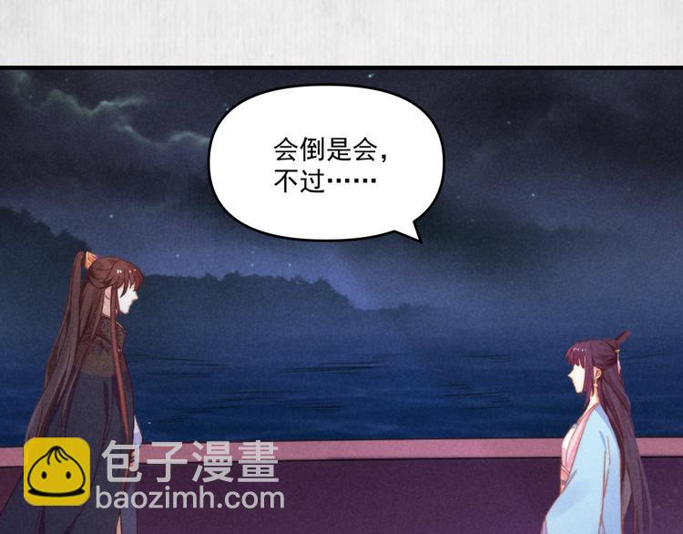 第69话 跳下去还是留下来4