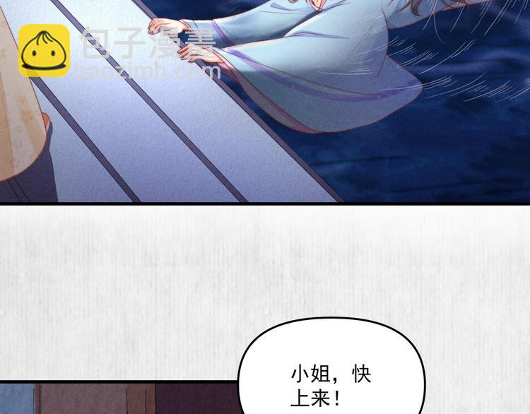 第69话 跳下去还是留下来42