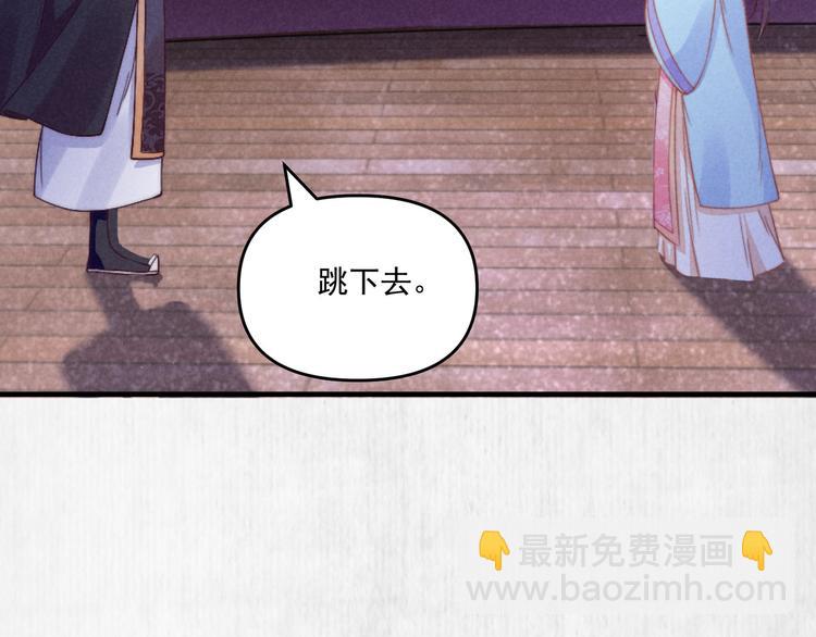 第69话 跳下去还是留下来5