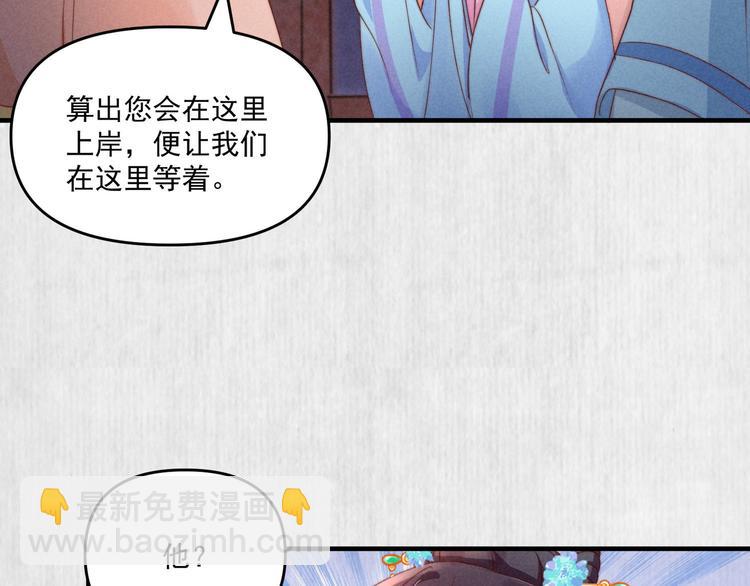 第69话 跳下去还是留下来56