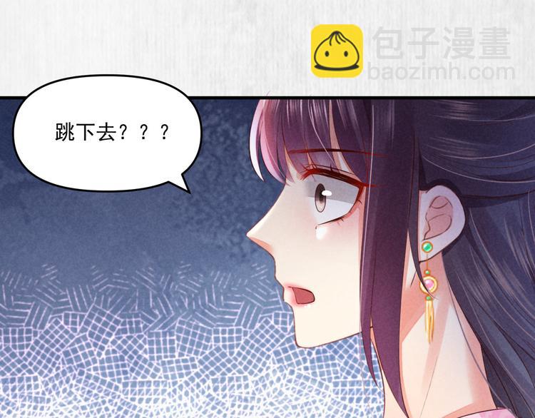 第69话 跳下去还是留下来6