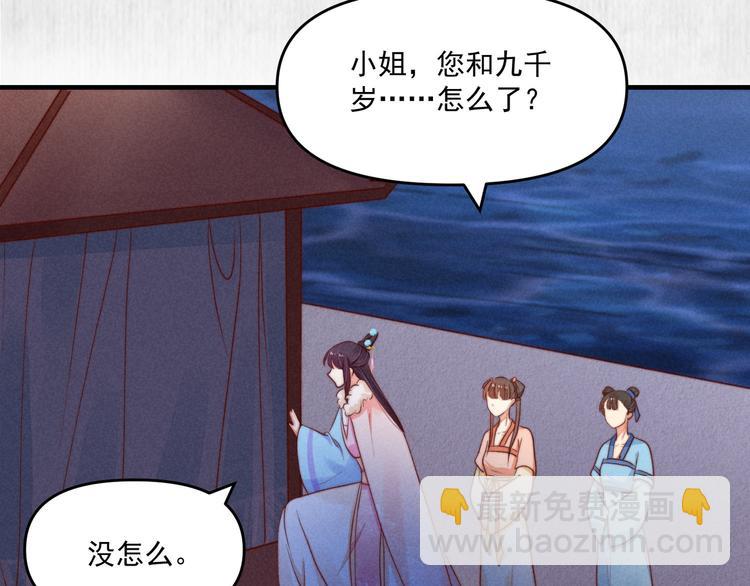 第69话 跳下去还是留下来60